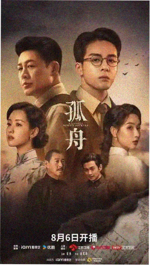 电视剧雾港来信竖版海报